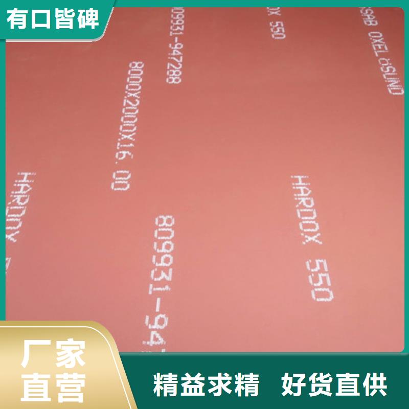 耐磨钢板择优厂家