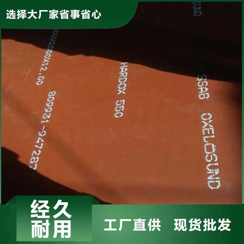 耐磨钢板供应商 耐磨钢板厂家