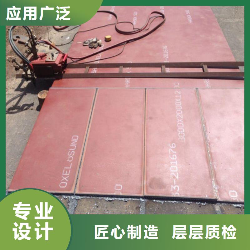 耐磨钢板定做厂家