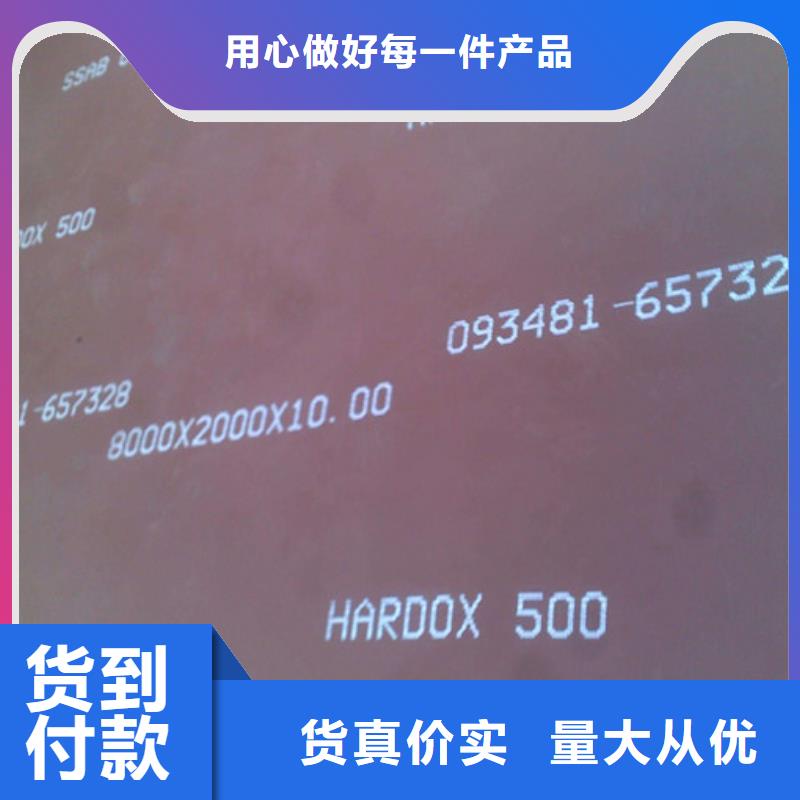 耐磨钢板图片-厂家