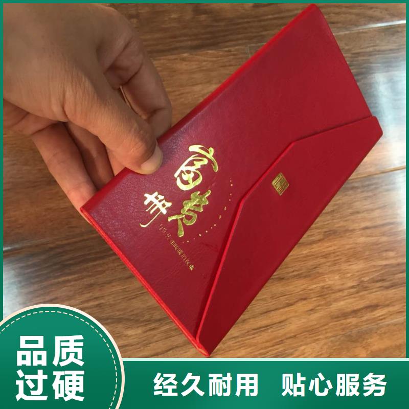 皮册子以诚为本