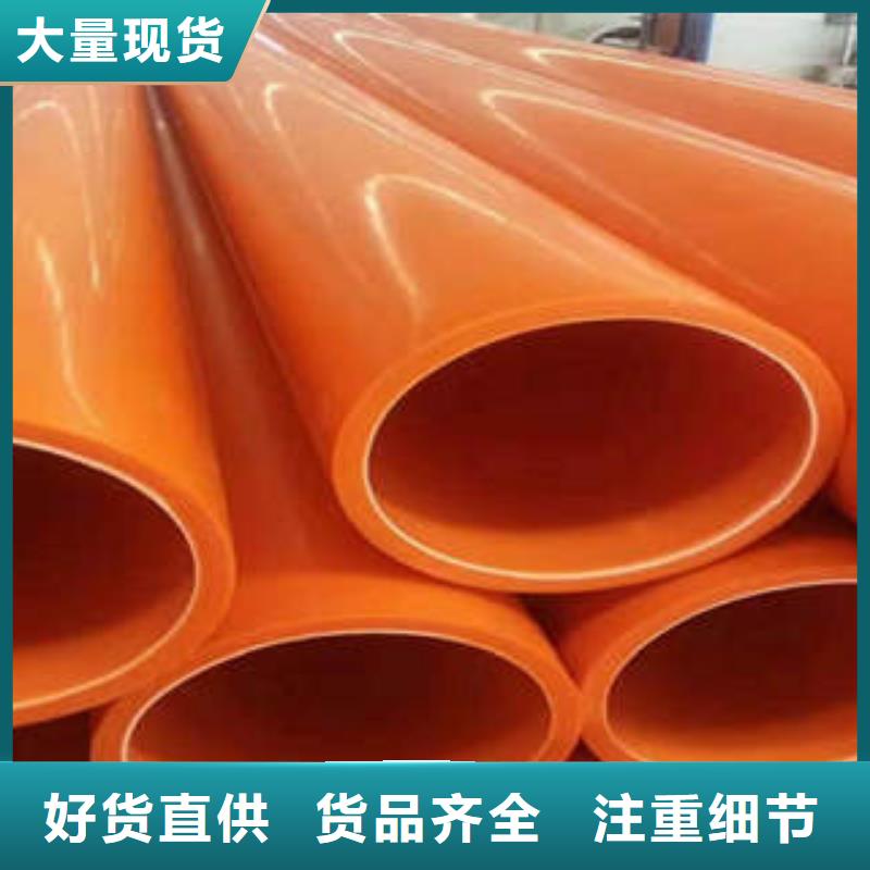 供应批发MPP电力管-放心