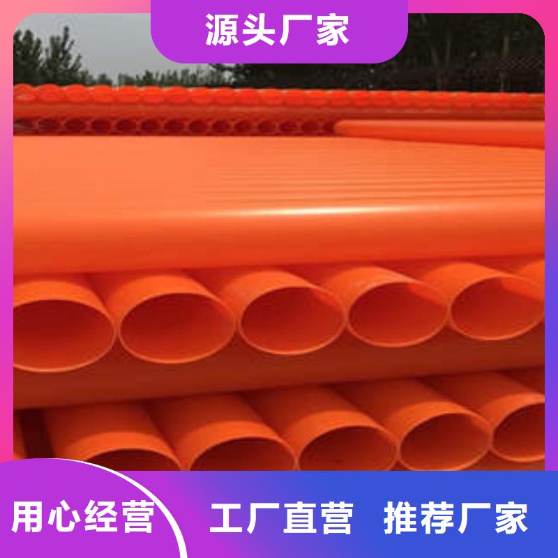 MPP电力管定制-不另行收费
