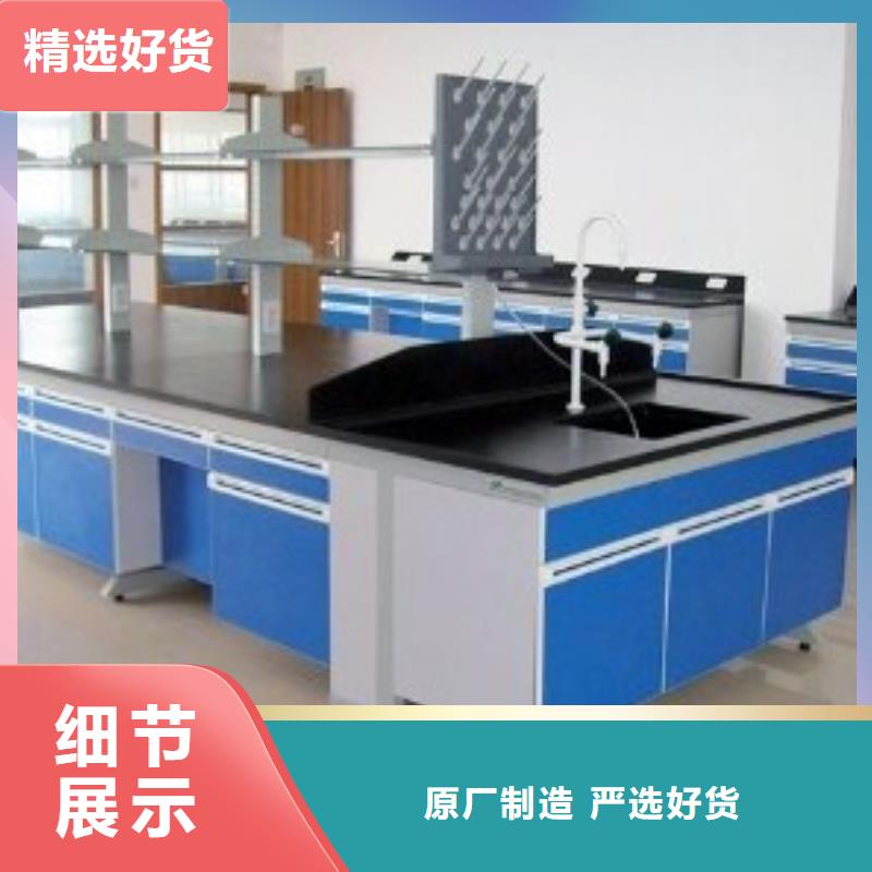 实验台-买贵可退真材实料加工定制