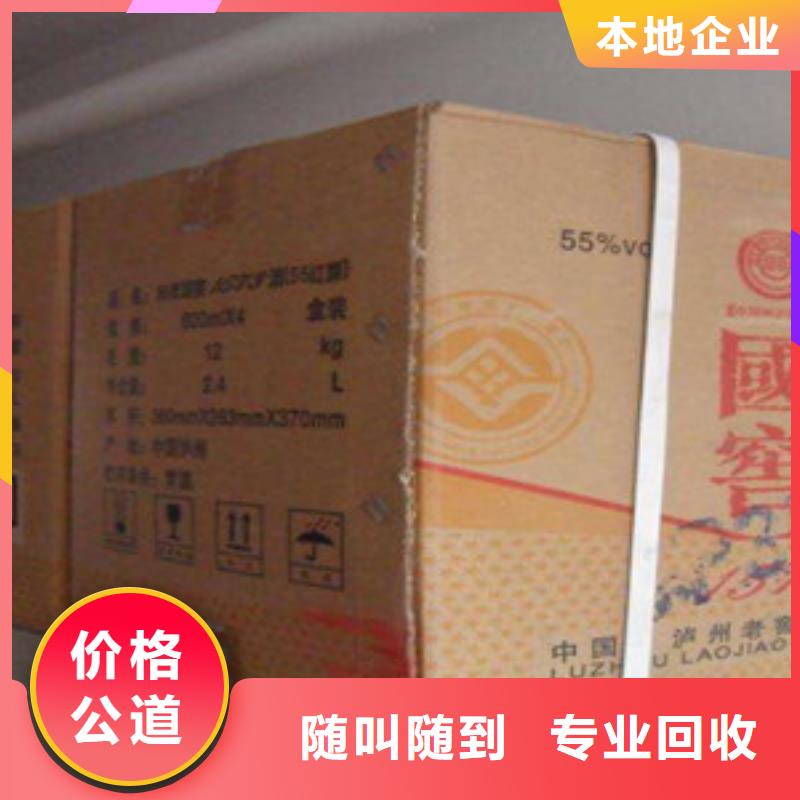 烟酒回收周期短价格优