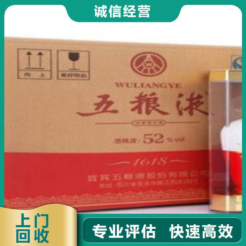 烟酒回收量大从优