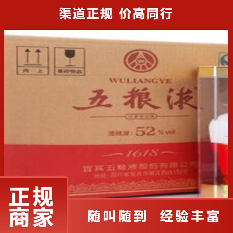 烟酒回收质量保真