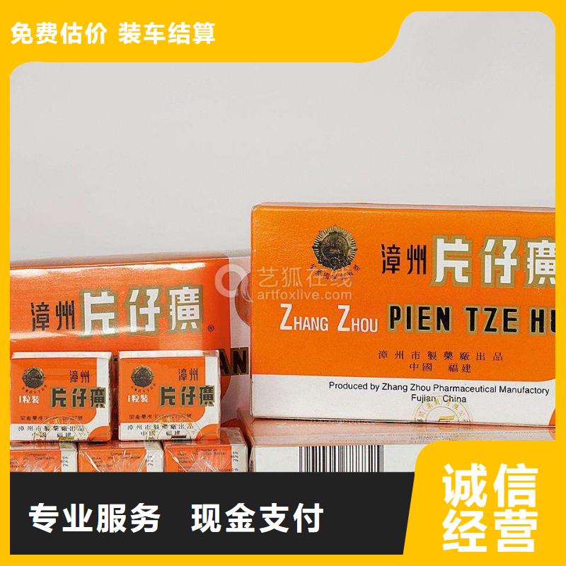 烟酒回收量大从优
