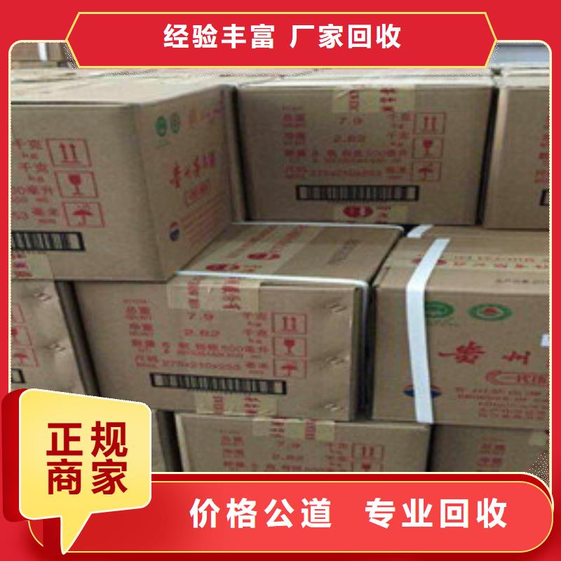 烟酒回收多年行业经验