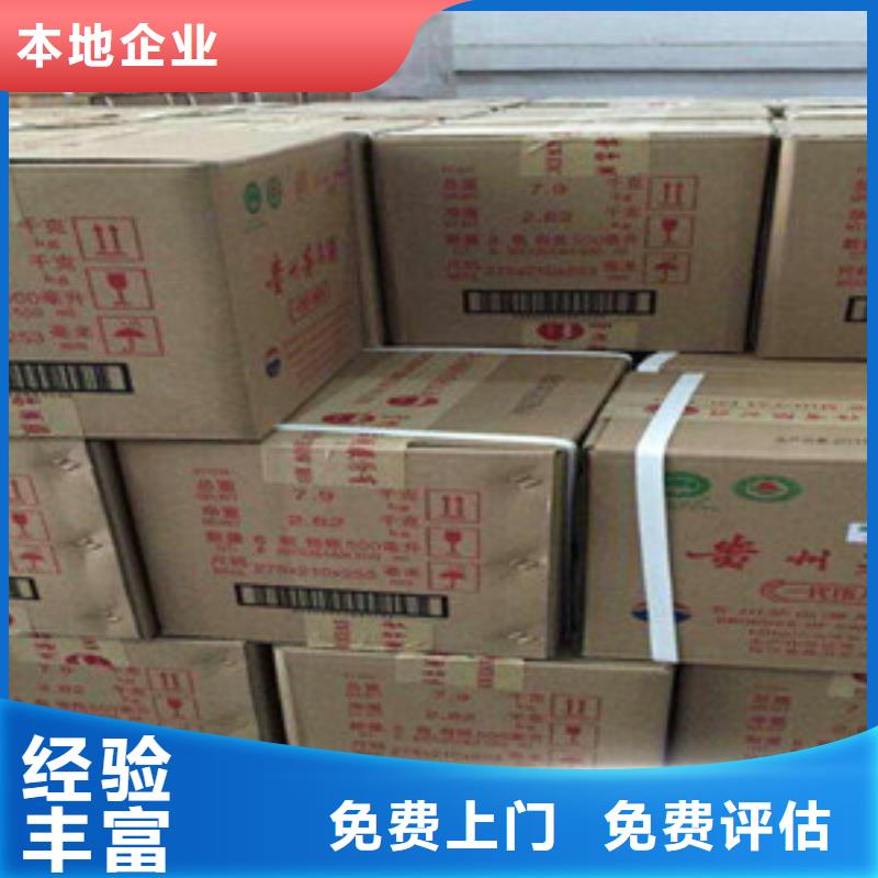 价格合理的烟酒回收批发商