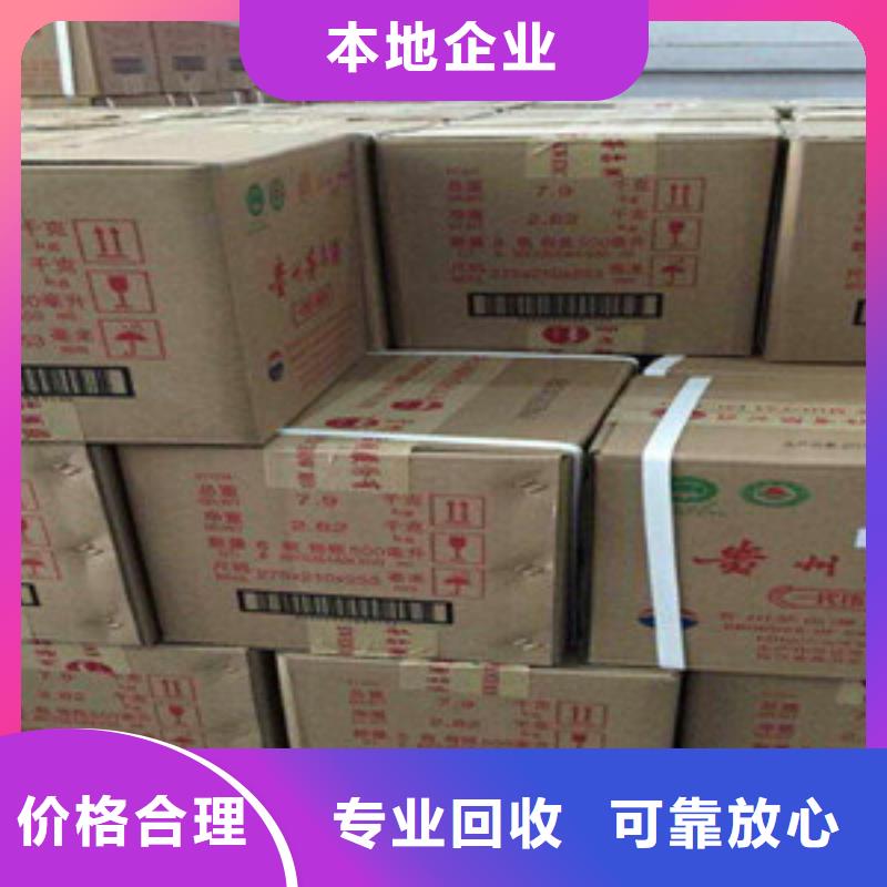 销售烟酒回收-高价回收烟酒礼品冬虫夏草