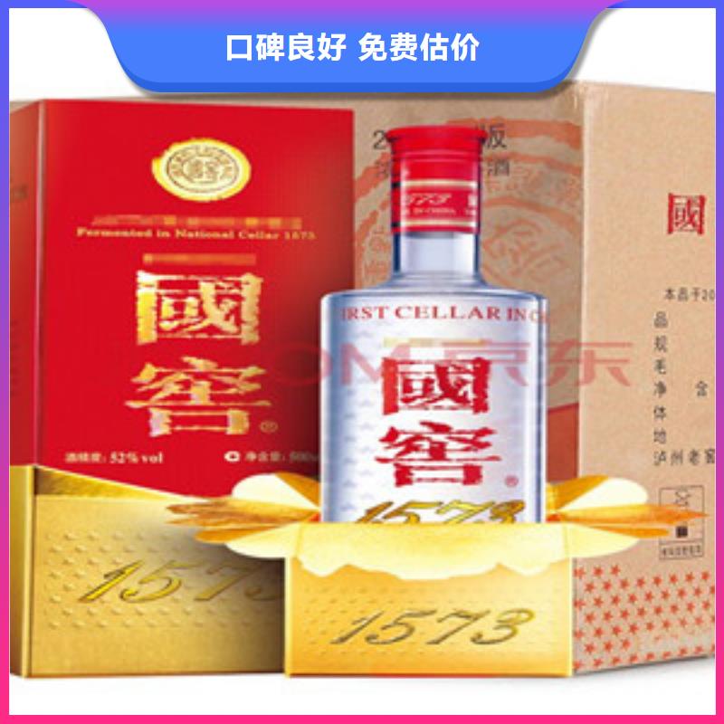 烟酒回收大型生产厂家