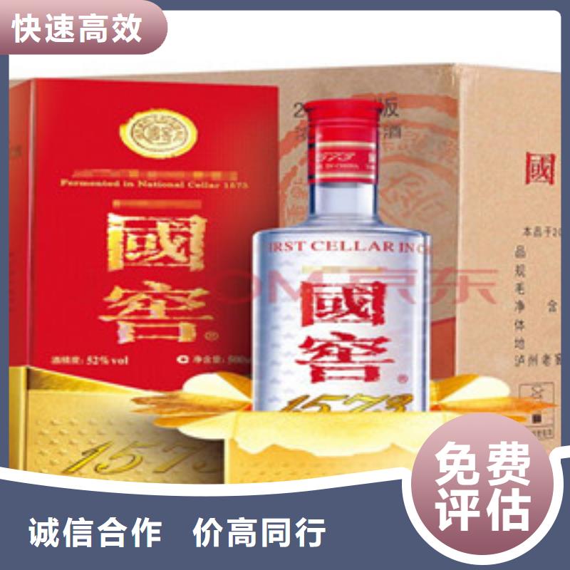 烟酒回收让利批发