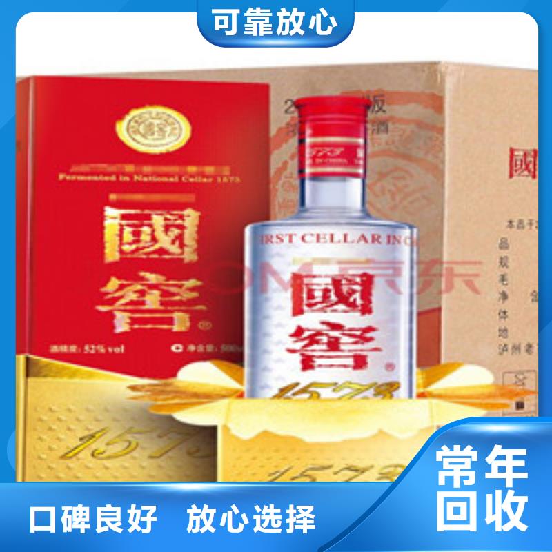质量优的烟酒回收实体厂家