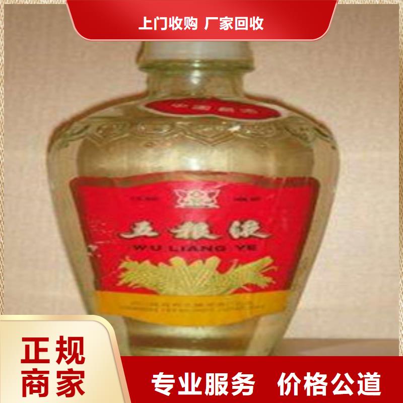 烟酒回收量大从优