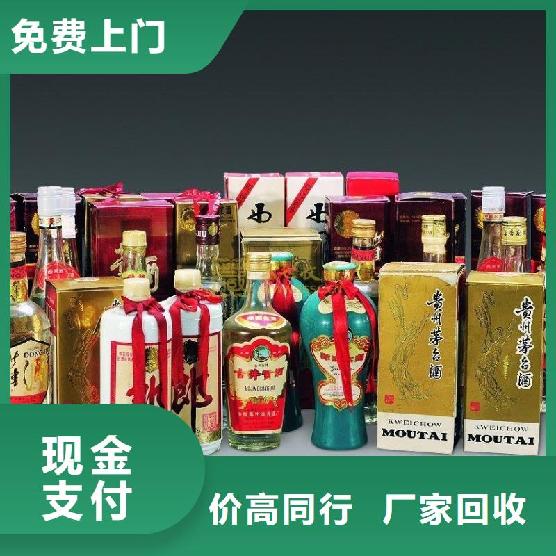 烟酒回收供应商-长期合作