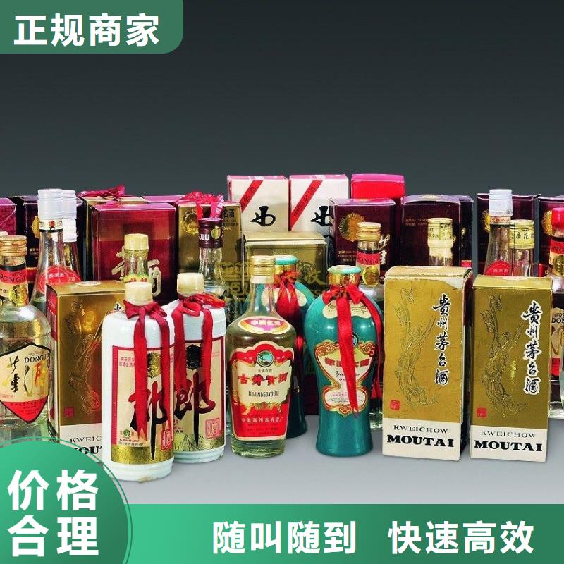 烟酒回收靠谱厂家
