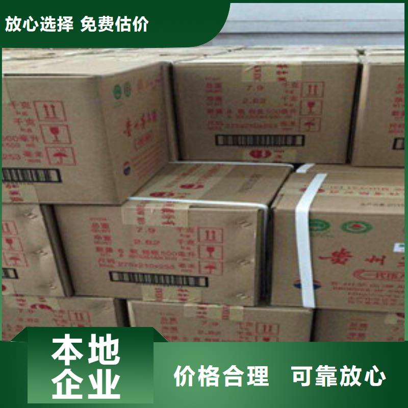 烟酒回收-用心做产品