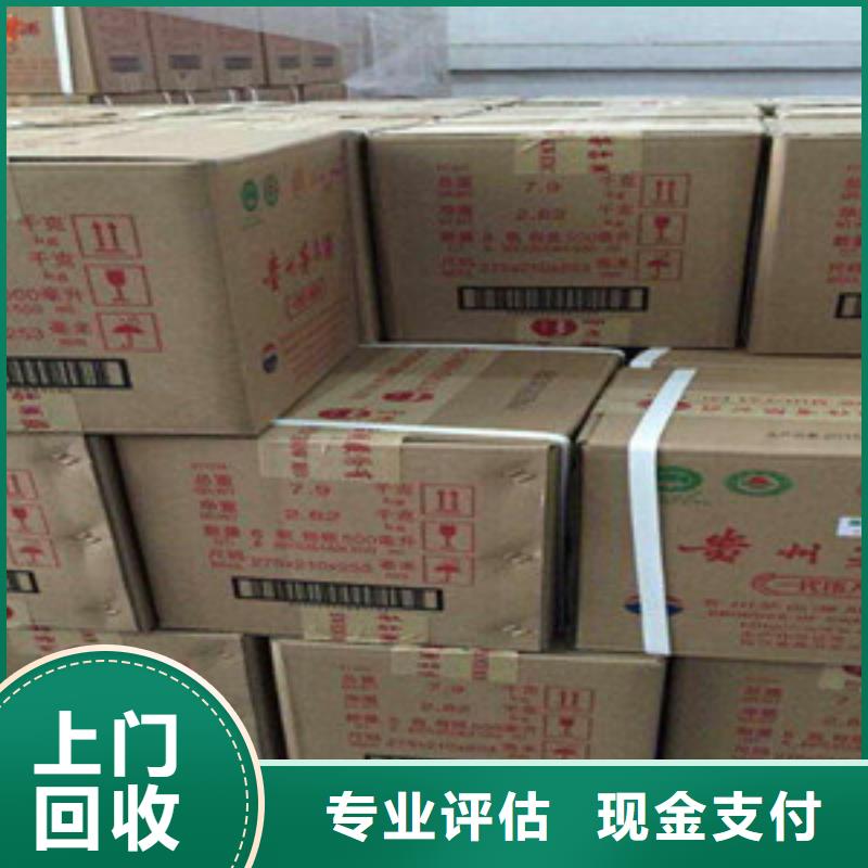 烟酒回收优质之选