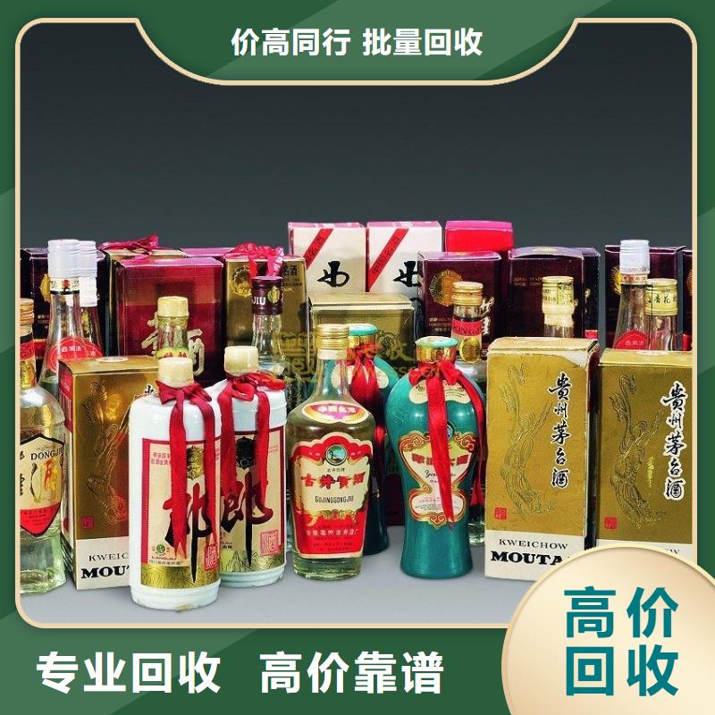 烟酒回收热卖中