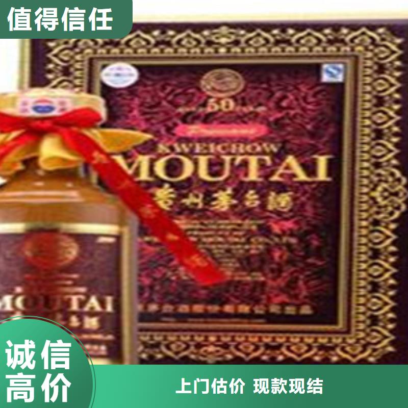 烟酒回收厂家