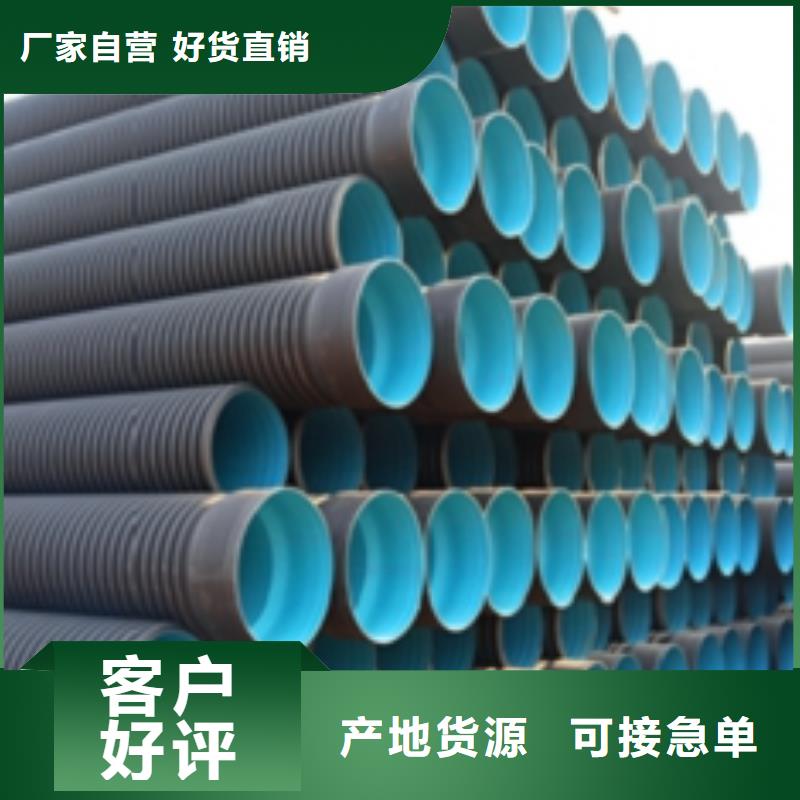 现货供应双壁波纹管_厂家采购