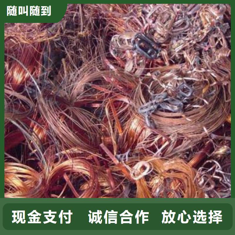 废铜回收厂家