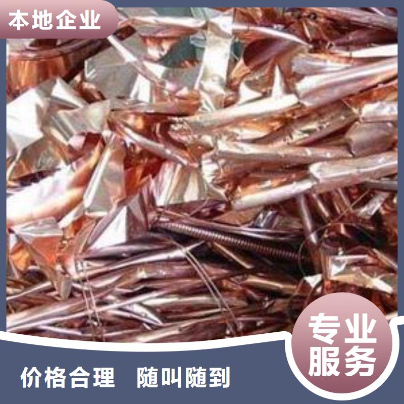 废铜回收厂商