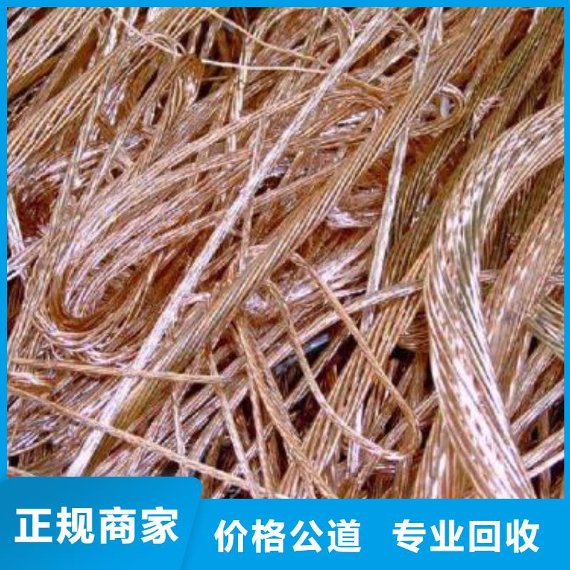 2025现货供应##废铜回收##型号齐全