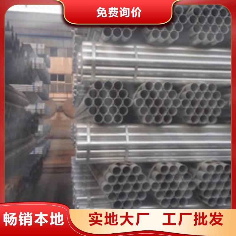 镀锌管货源稳定当地供应商