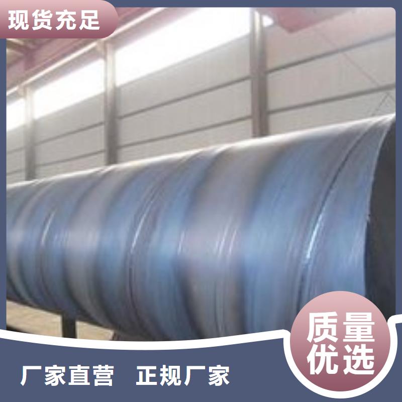 螺旋钢管现货直供价格优