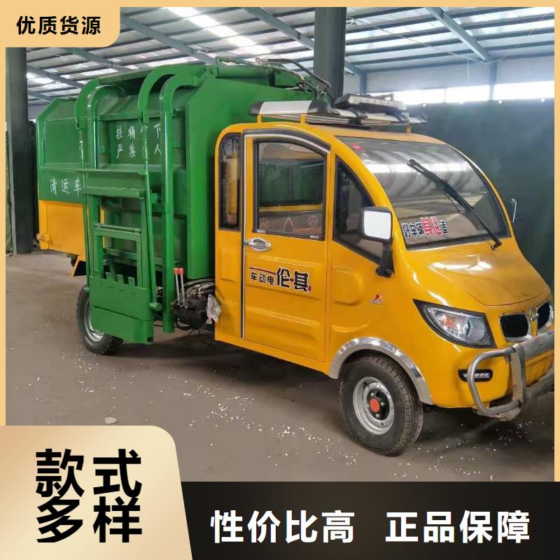 七星关电动三轮垃圾车现货价格