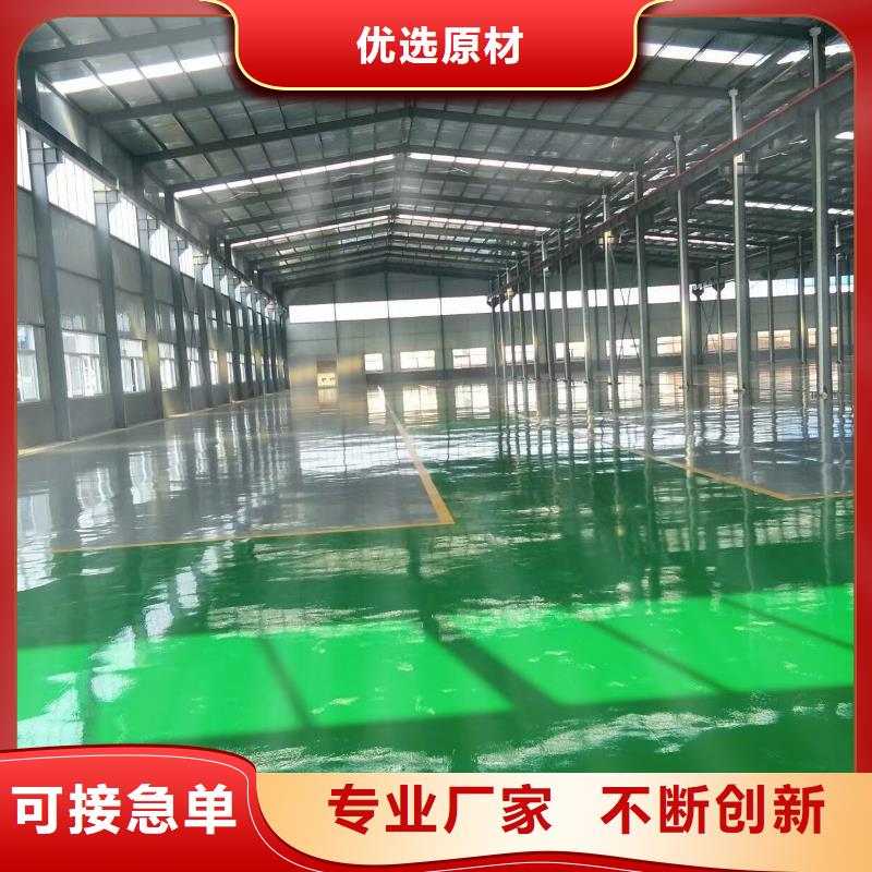 环氧砂浆地坪漆生产经验丰富的厂家