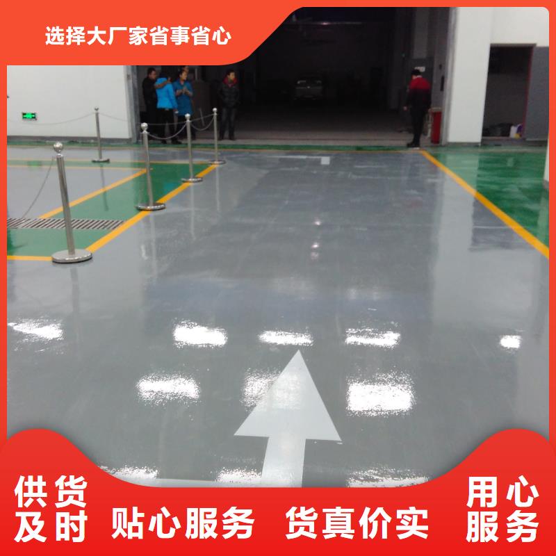 环氧砂浆地坪漆厂家现货直销