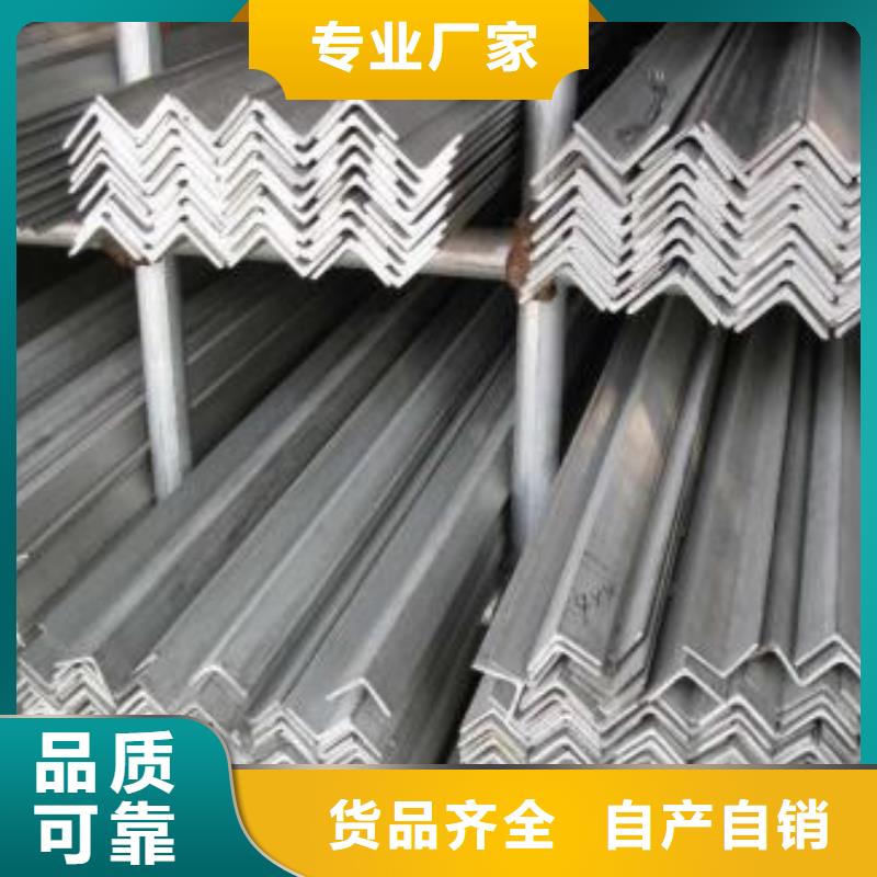不锈钢角钢质量优良
