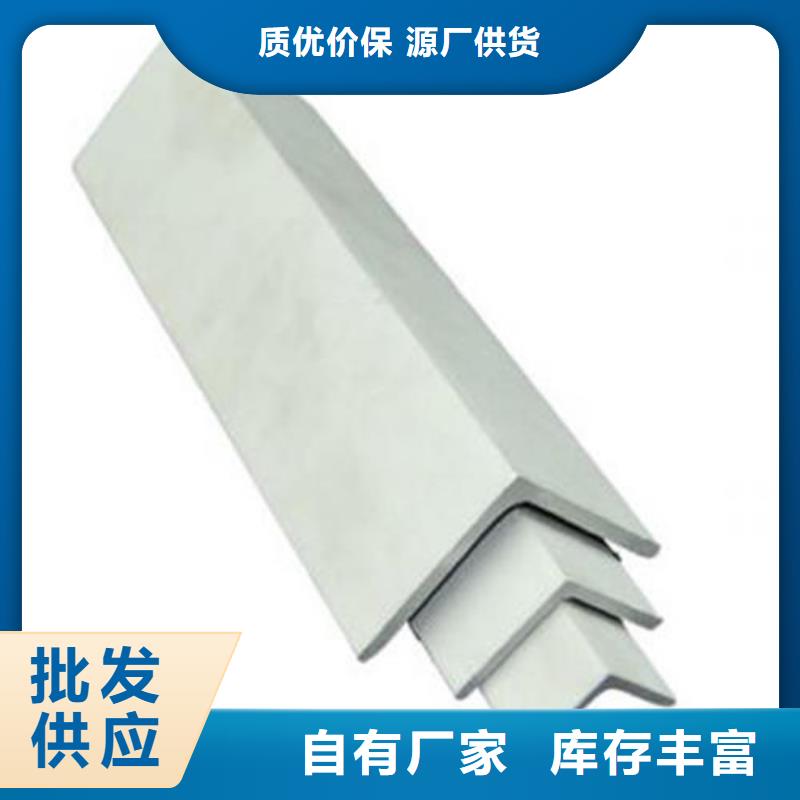 优质不锈钢角钢的公司