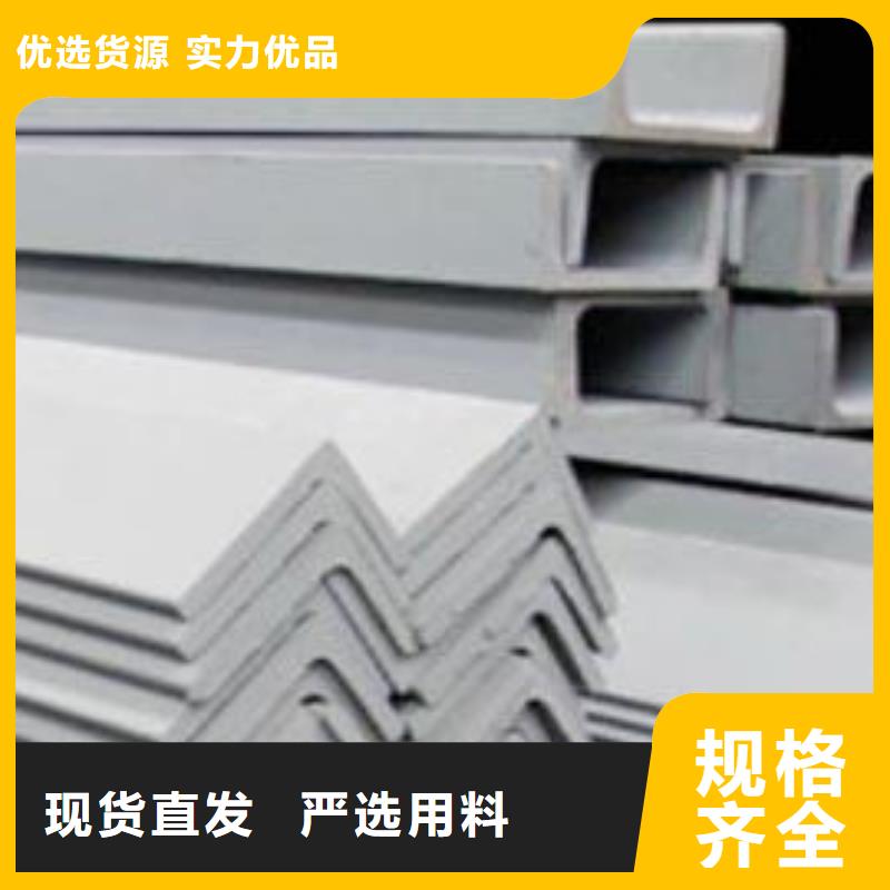 不锈钢角钢优选商家