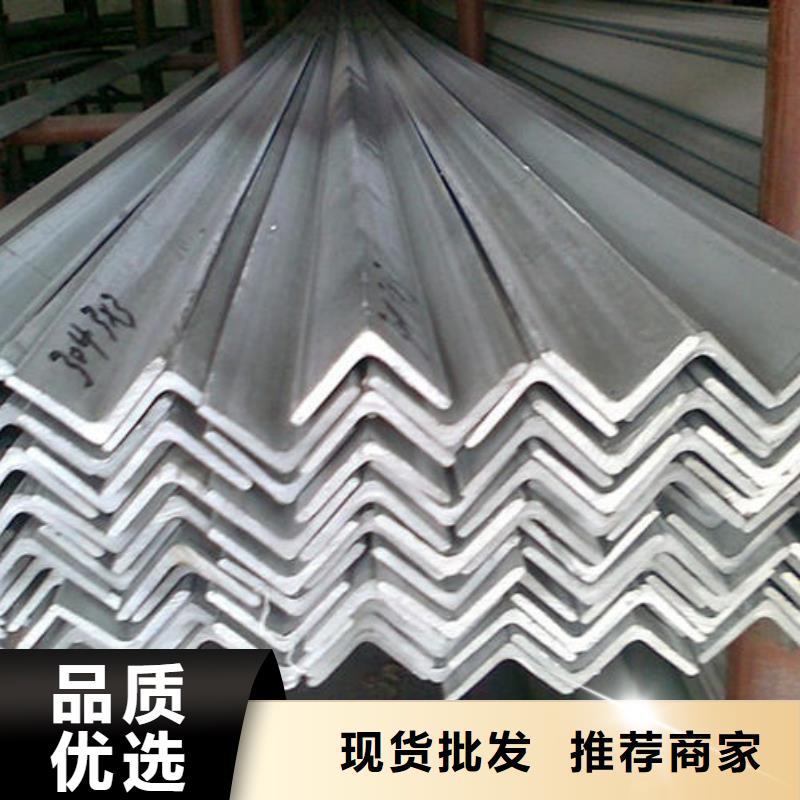 经验丰富的不锈钢角钢厂家
