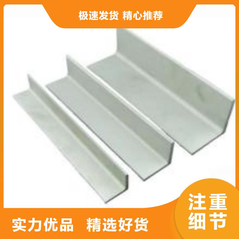 不锈钢角钢商家优选