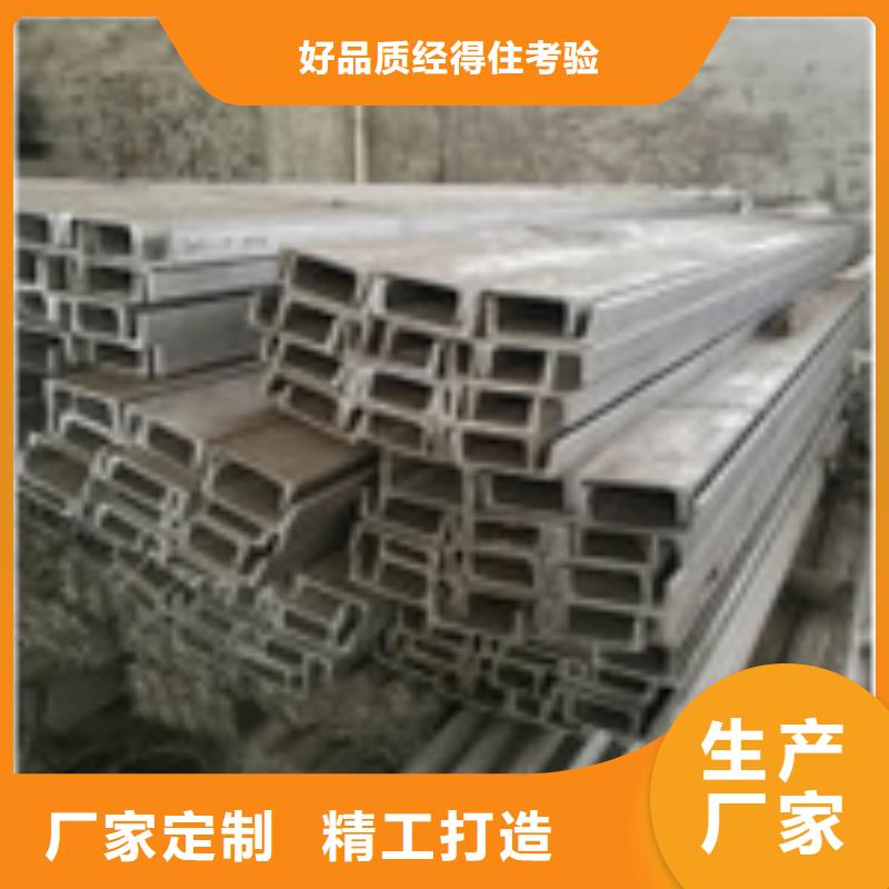 不锈钢槽钢量大优先发货