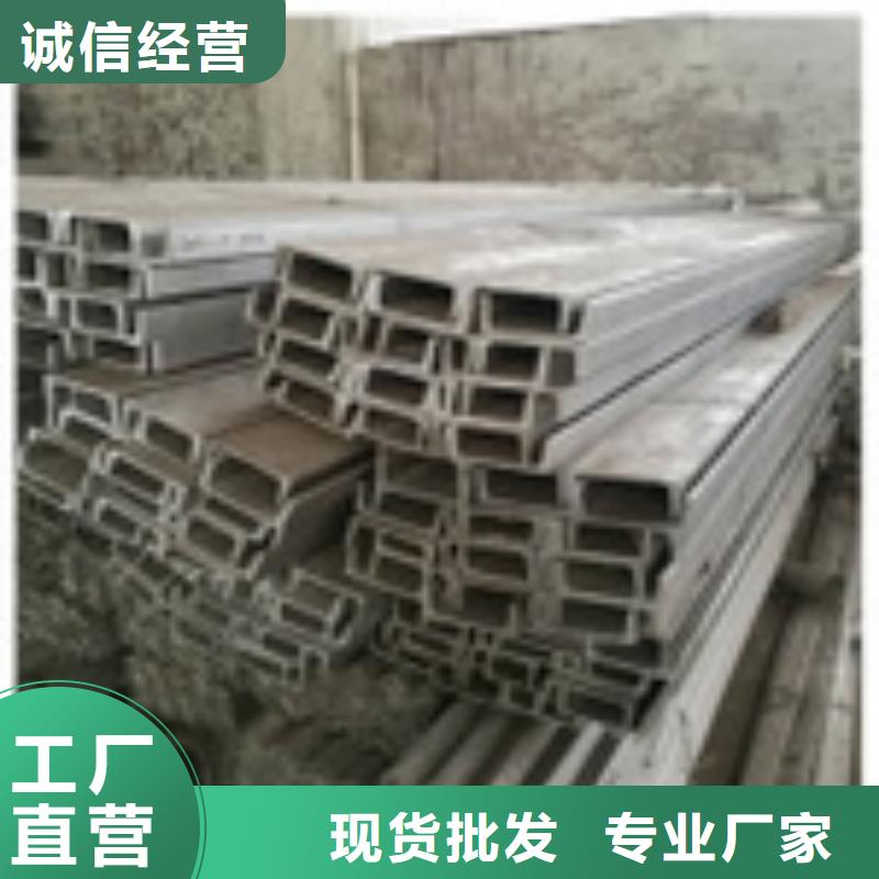 不锈钢槽钢现货直供价格优
