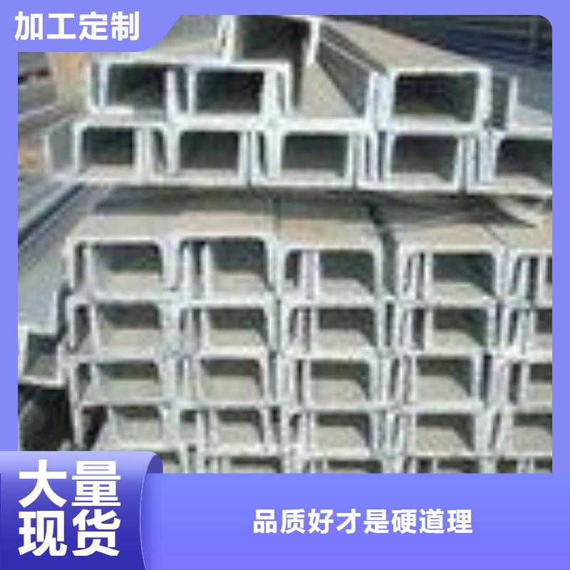 不锈钢槽钢量大优先发货