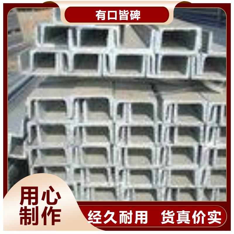 不锈钢槽钢实力厂家质量稳定