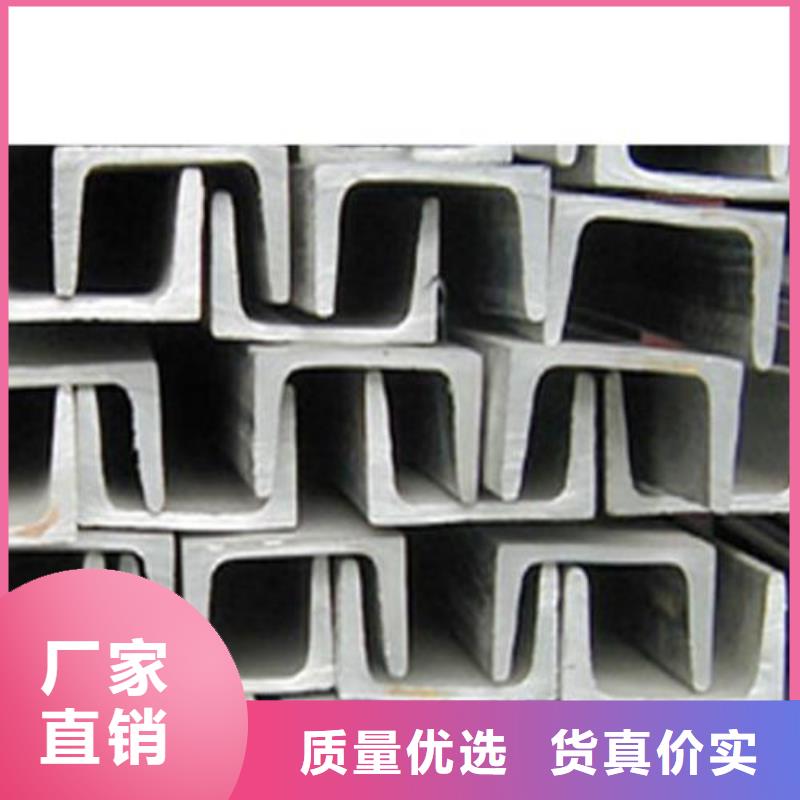【不锈钢槽钢】厂家
