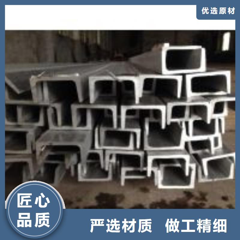 优质不锈钢槽钢-不锈钢槽钢厂家