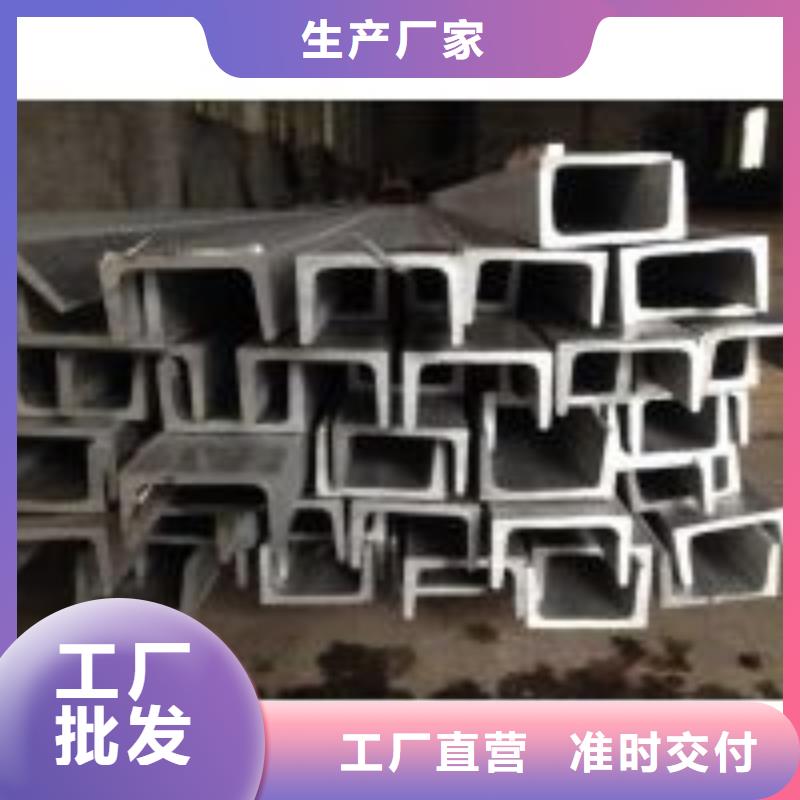 不锈钢槽钢正规生产厂家