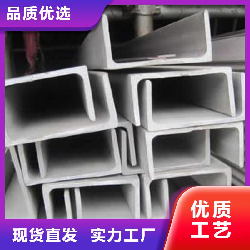 不锈钢槽钢期待您的垂询