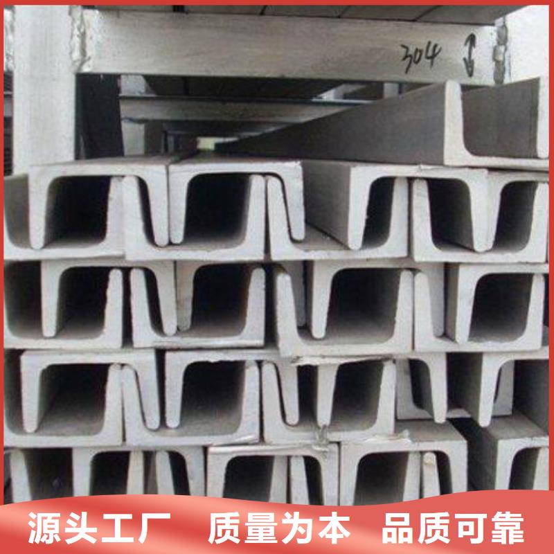 不锈钢槽钢市场价格