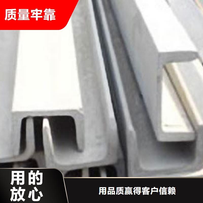 生产不锈钢槽钢的公司