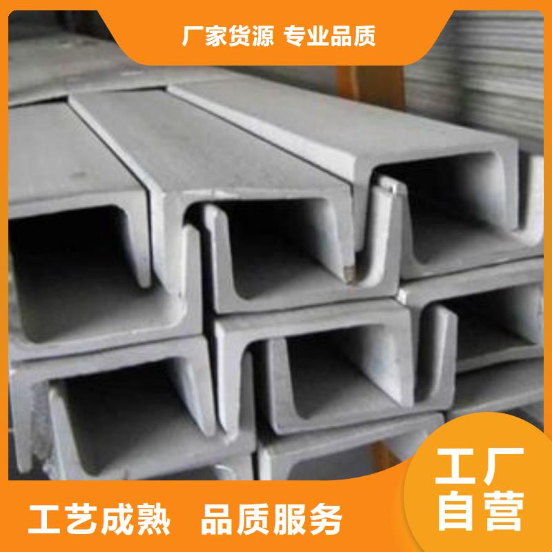 不锈钢槽钢品质上乘